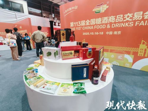 糖酒會縣域農產品受熱捧，會展服務成產業對接新橋梁